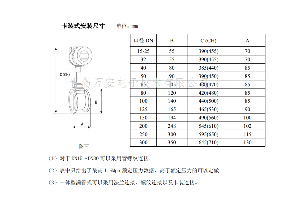 热式气体质量萝卜视频app下载最新版尺寸图(图3)